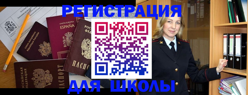 прописка для военкомата в Заинске