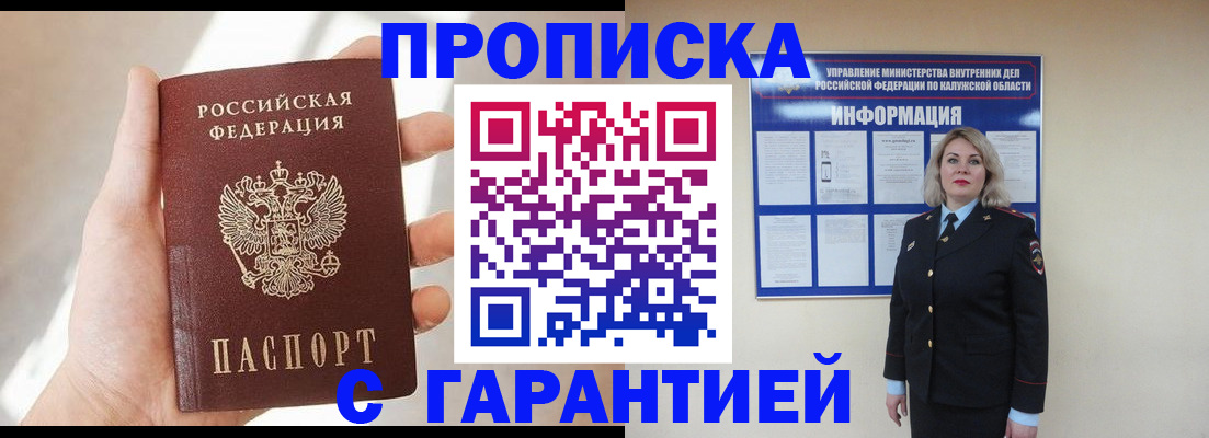 временная регистрация госуслуги в Заинске