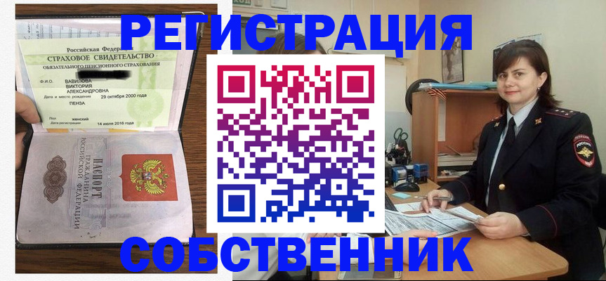 прописка 2025 в Заинске