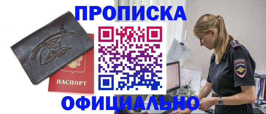 где прописаться в Заинске