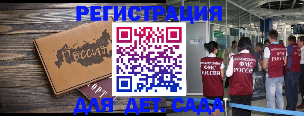 временная регистрация в Заинске